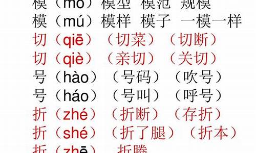 柔的组词三个字_柔的组词