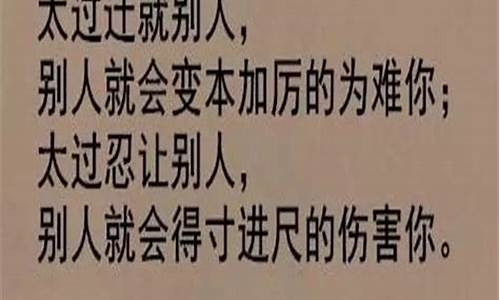 暗示做人别太过分_暗示做人别太过分的文言文