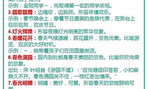 成语意思解释大全简短_成语意思解释大全简短造句