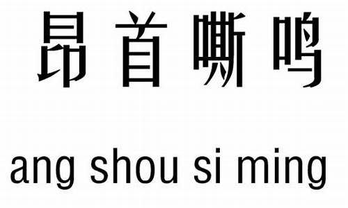 曲折坎坷的读音_坎坷的读音