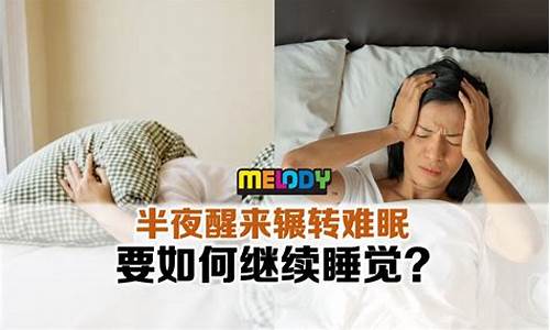 辗转难眠为了你是什么歌啊_辗转难眠为了你是什么歌