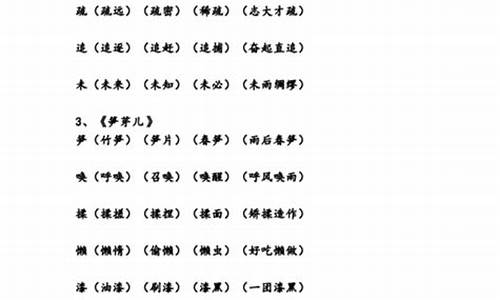 六组词100个 破六韩的组词_六组词100个