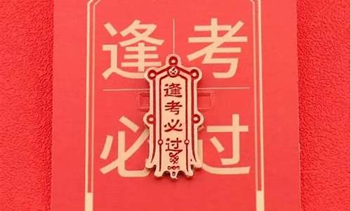 金榜题名最佳句子_金榜题名最佳句子6字