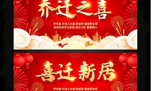 乔迁之喜祝福语送给朋友的话_乔迁之喜祝福语