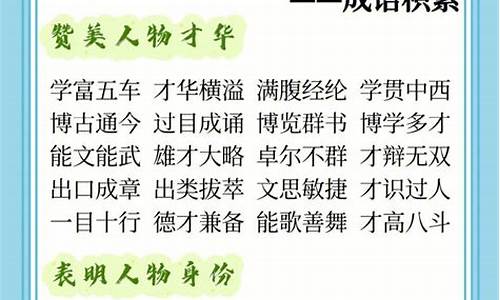 形容气势宏大的成语_形容气势宏大的成语应该是什么