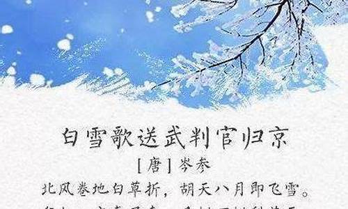 瑞雪兆丰年全诗原文_瑞雪兆丰年一首完整诗